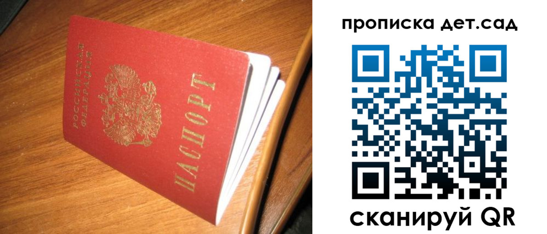 прописка гарантия в Клинцах